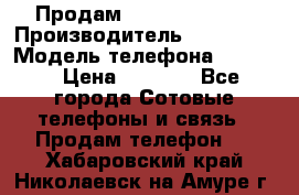 Продам Samsung  G850F › Производитель ­ samsung › Модель телефона ­ G850F › Цена ­ 7 500 - Все города Сотовые телефоны и связь » Продам телефон   . Хабаровский край,Николаевск-на-Амуре г.